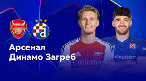 Фильм Арсенал Динамо Загреб прямая трансляция 22.01.2025 кто играет
